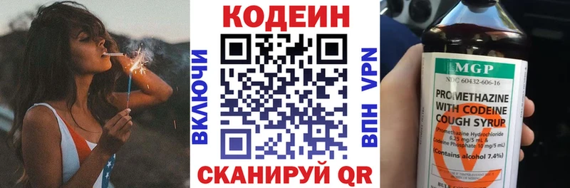 Кодеин Purple Drank  Октябрьск 
