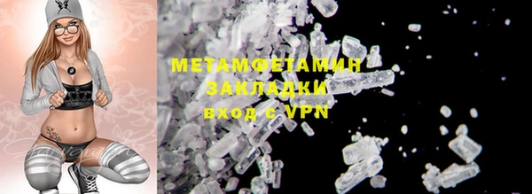 метамфетамин Балахна