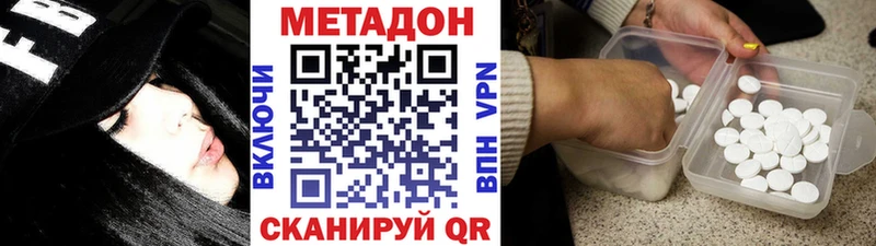 Метадон VHQ  цены   Октябрьск 