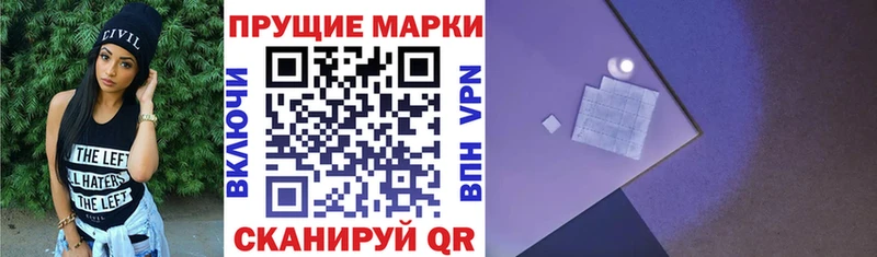 хочу наркоту  Октябрьск  Марки N-bome 1,8мг 